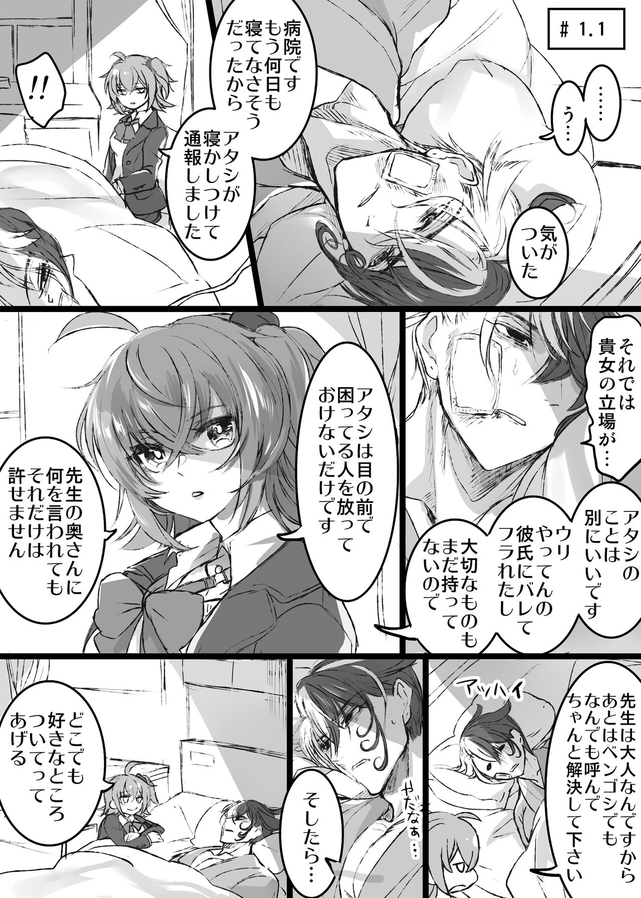 Rin guda ♀ kyōhan-sha/ samānūdosa mple page 10 full