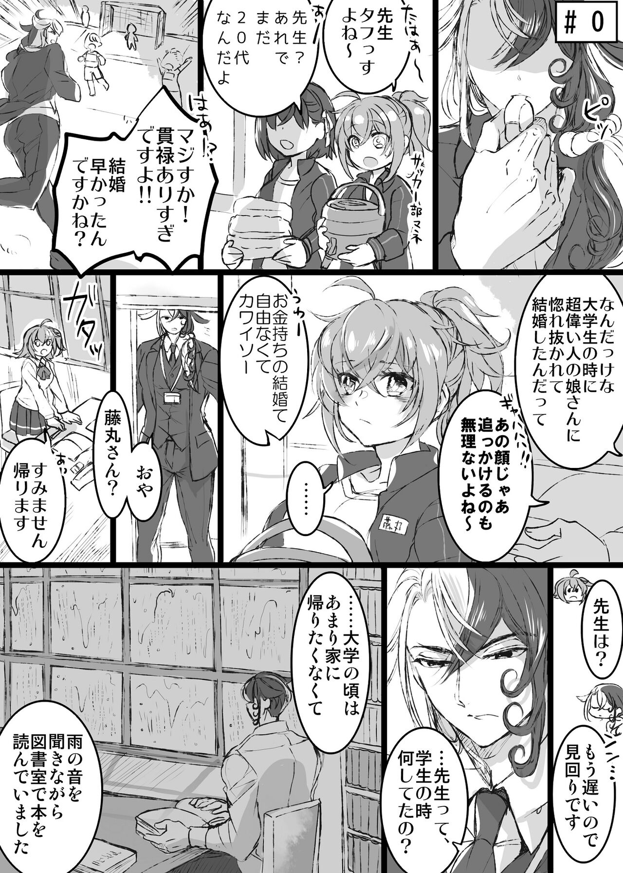 Rin guda ♀ kyōhan-sha/ samānūdosa mple page 6 full