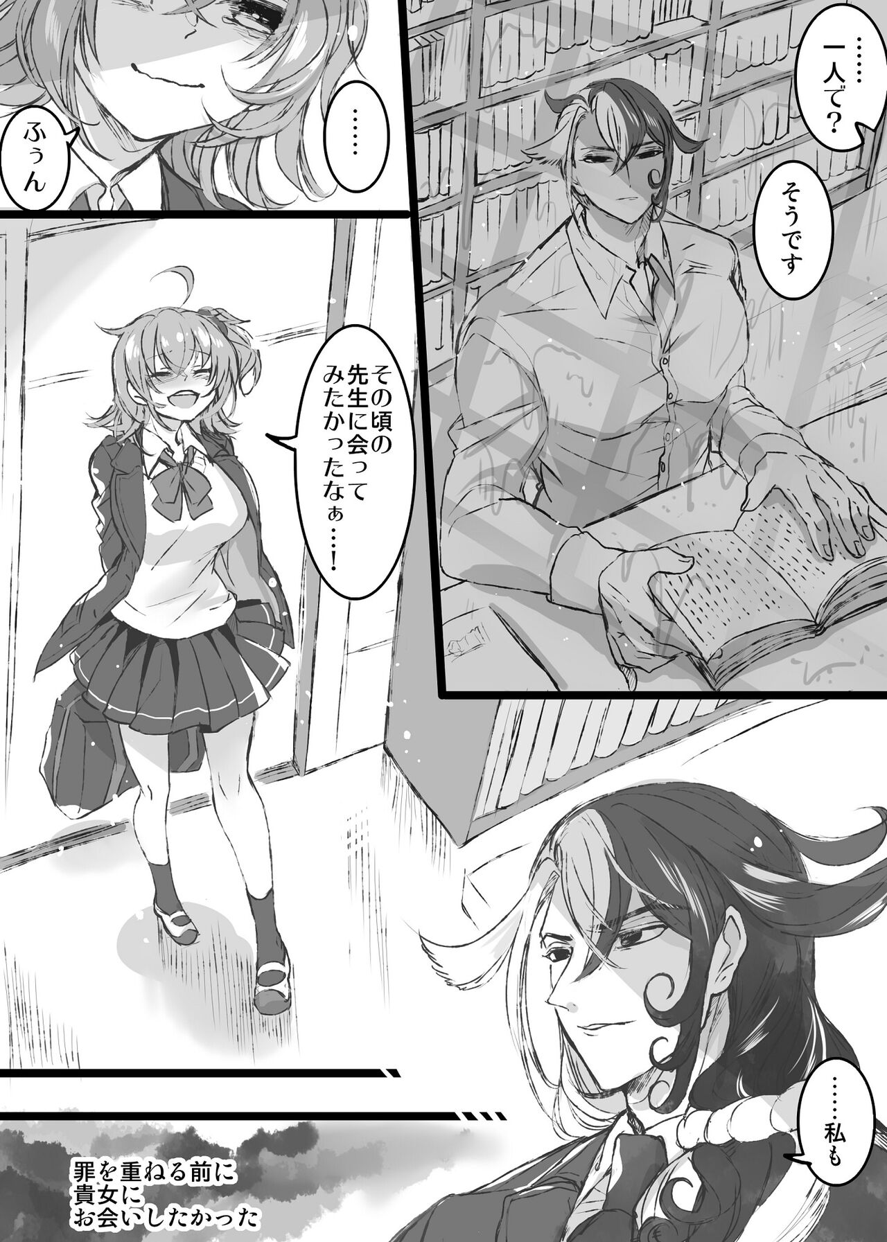 Rin guda ♀ kyōhan-sha/ samānūdosa mple page 7 full