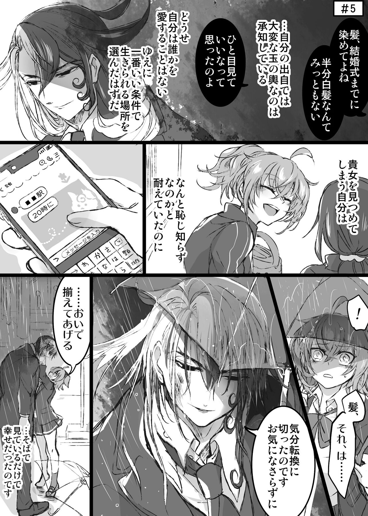 Rin guda ♀ kyōhan-sha/ samānūdosa mple page 8 full