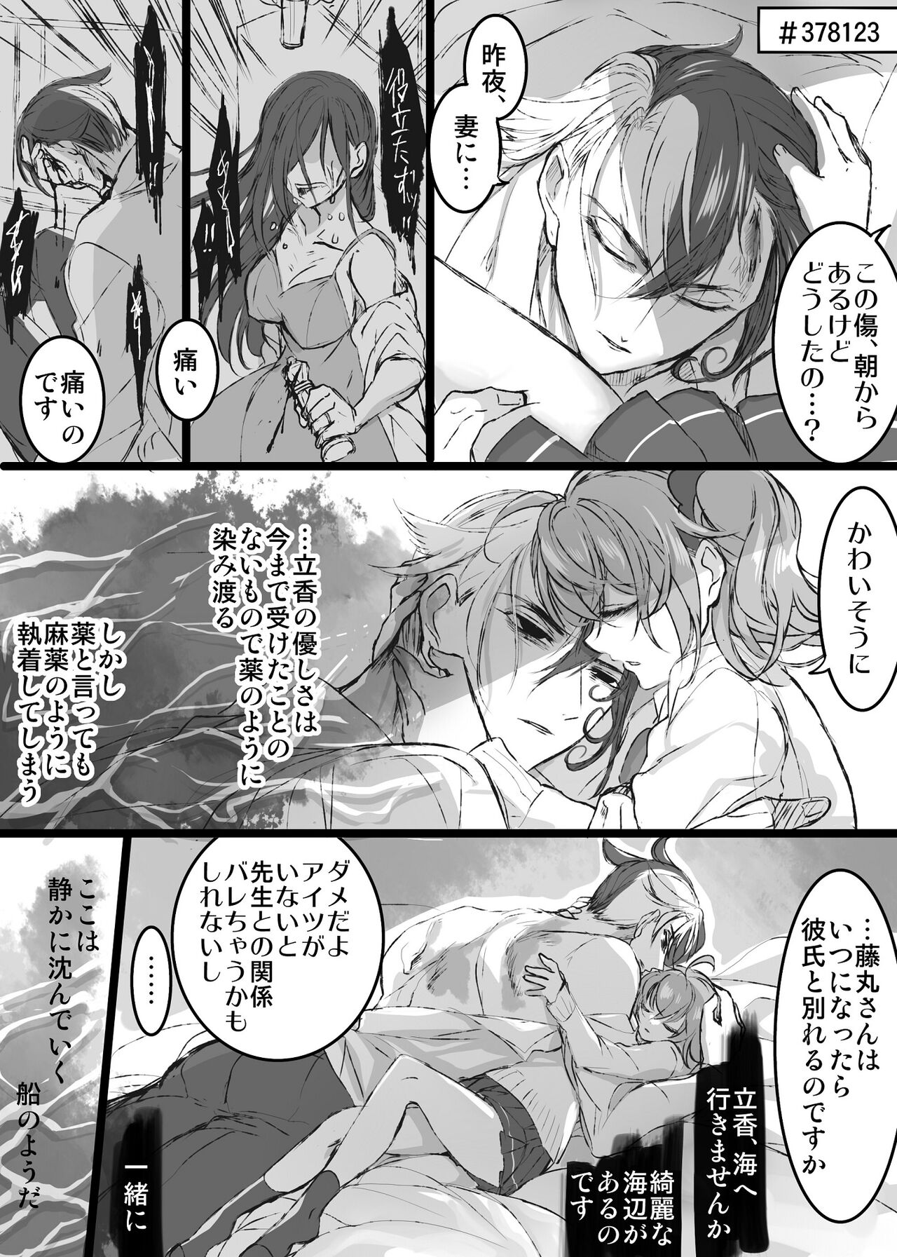 Rin guda ♀ kyōhan-sha/ samānūdosa mple page 9 full