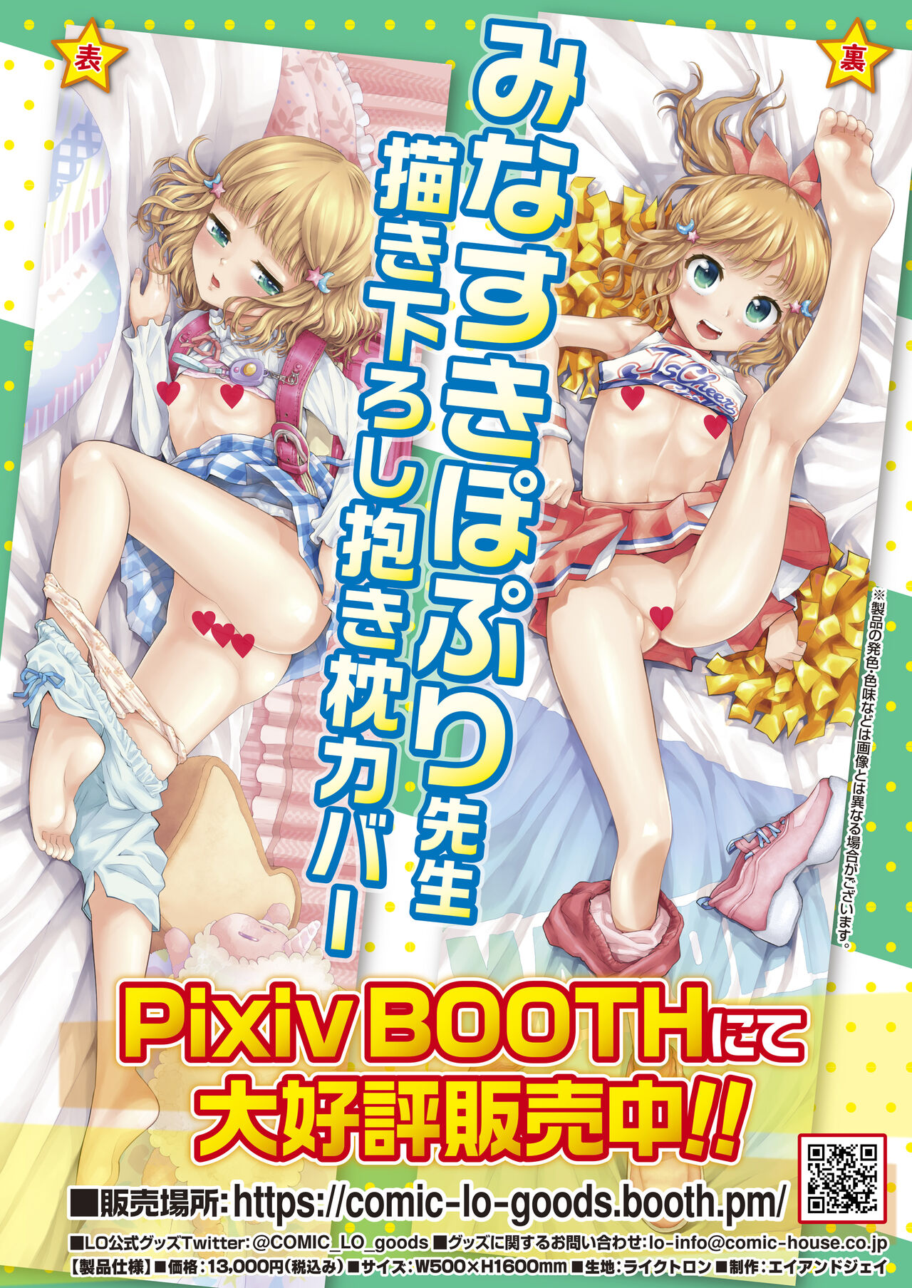 COMIC LO 2022-04 page 2 full