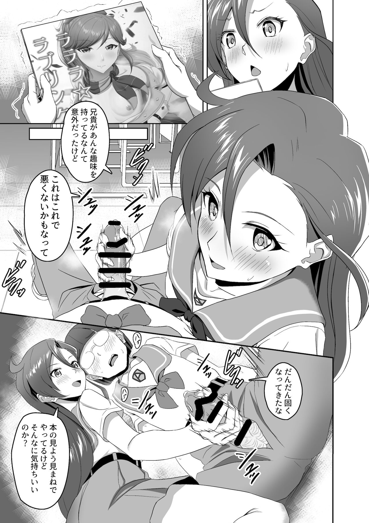 Buttobi Sakusei Smash! page 5 full