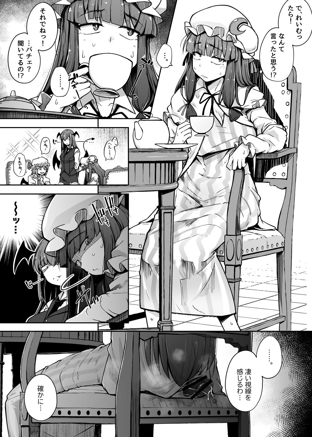 Ana to Muttsuri Dosukebe Daitoshokan 4 page 3 full
