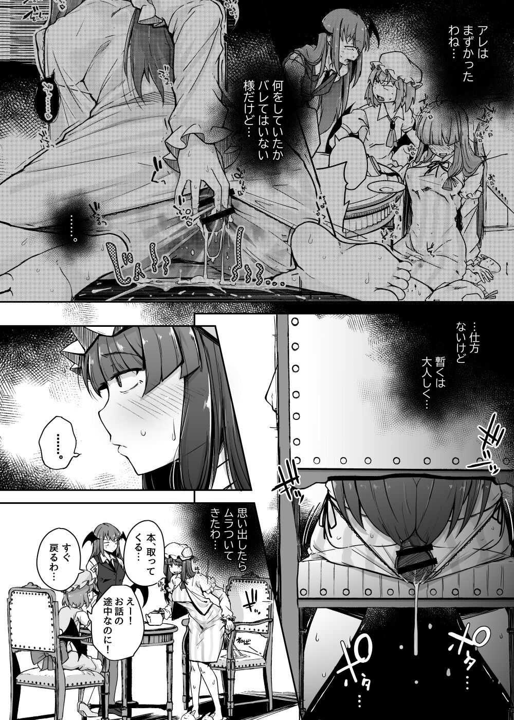 Ana to Muttsuri Dosukebe Daitoshokan 4 page 4 full