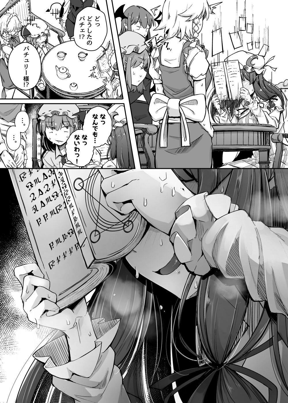 Ana to Muttsuri Dosukebe Daitoshokan 4 page 9 full