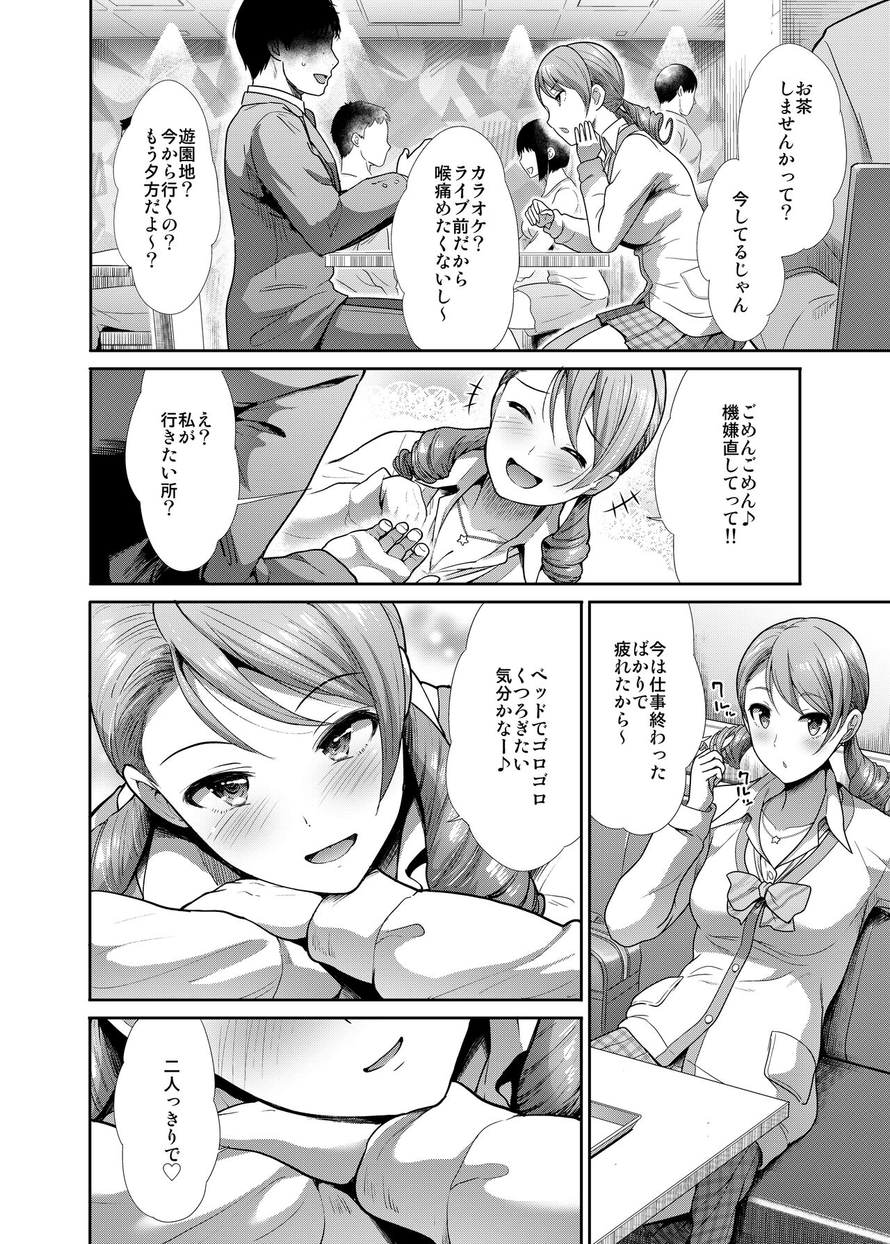 JK to Hajimete Ecchi - First Sex With JK page 3 full