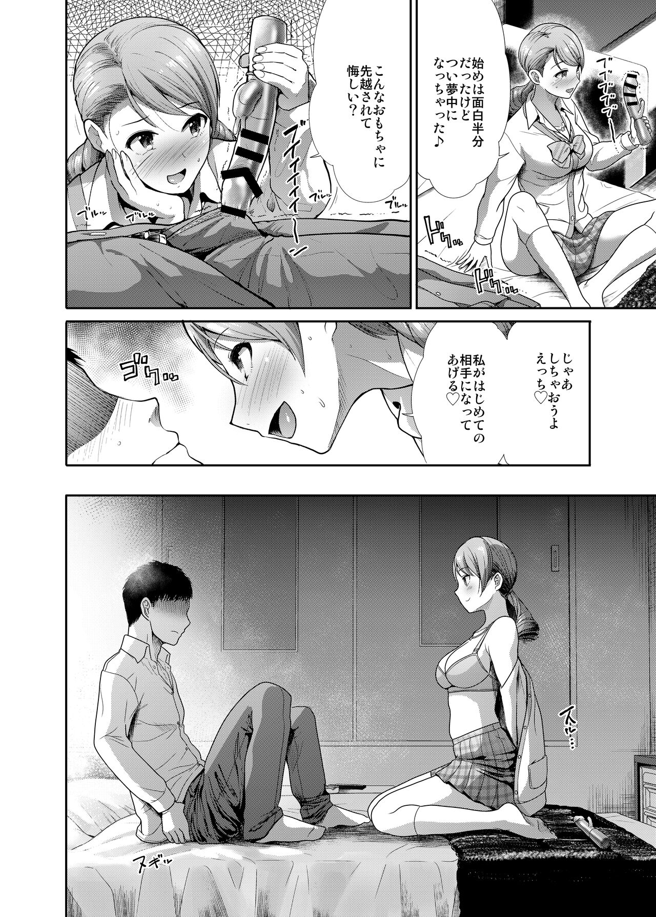 JK to Hajimete Ecchi - First Sex With JK page 9 full