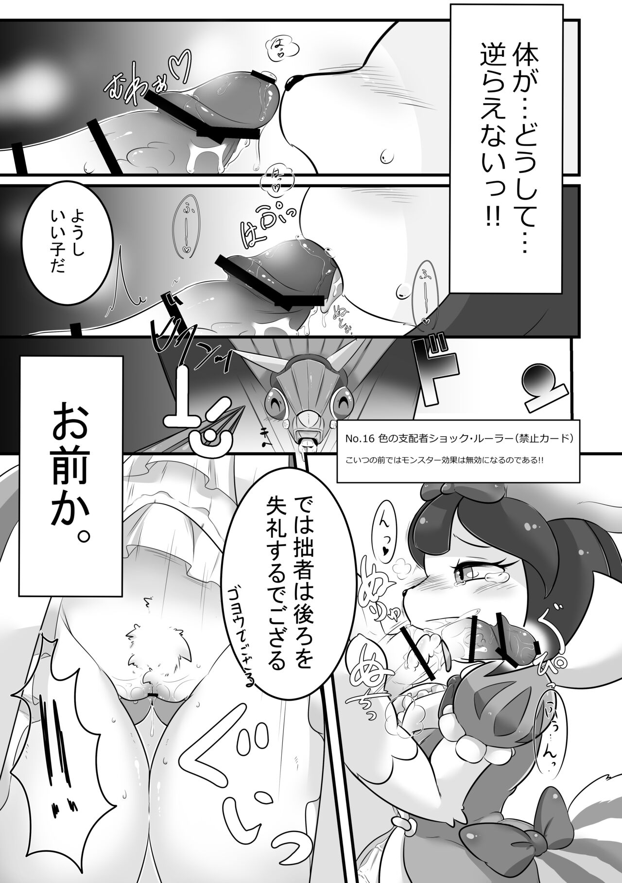 Yousei no Shippo page 9 full