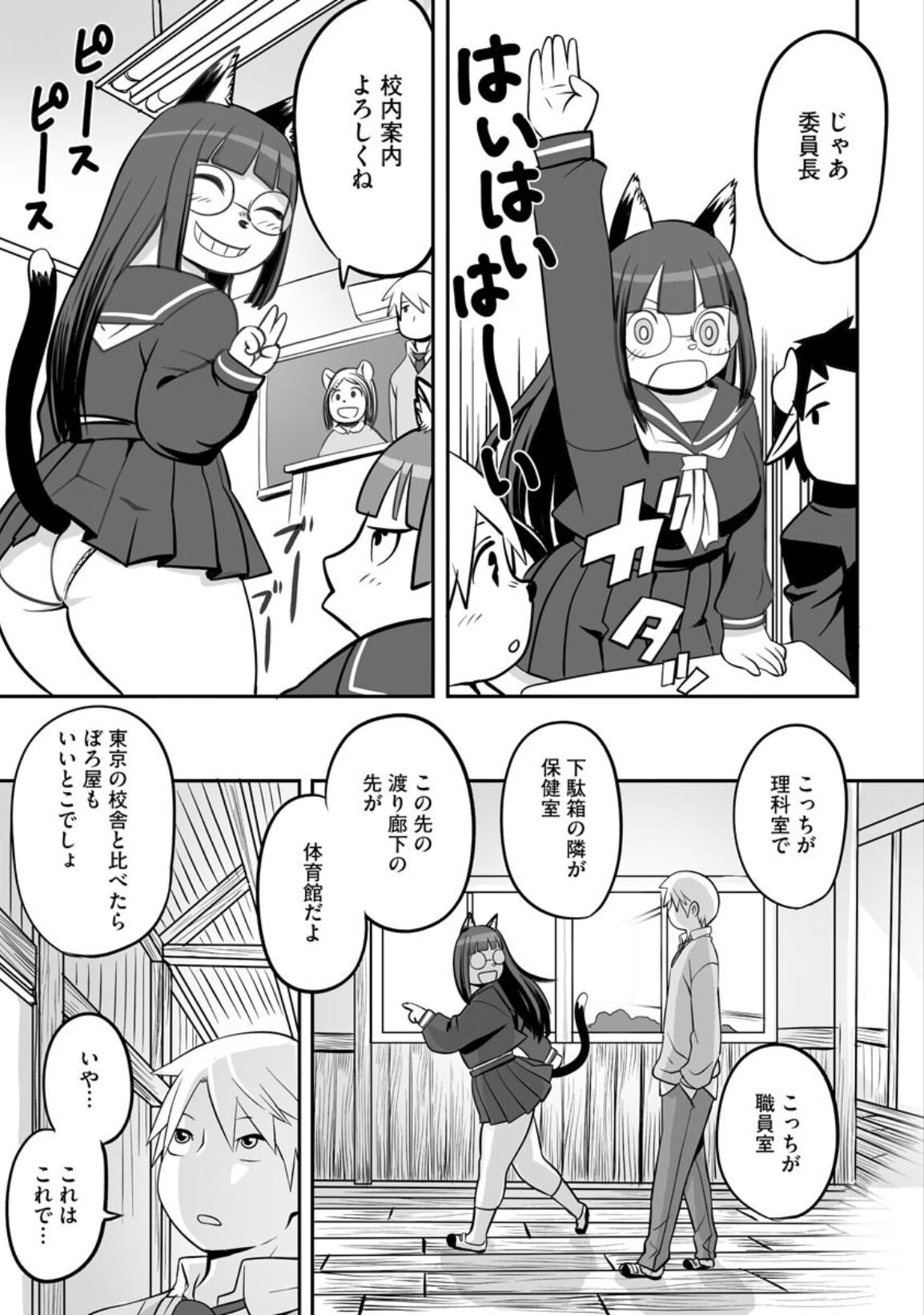 Kemonojima page 4 full