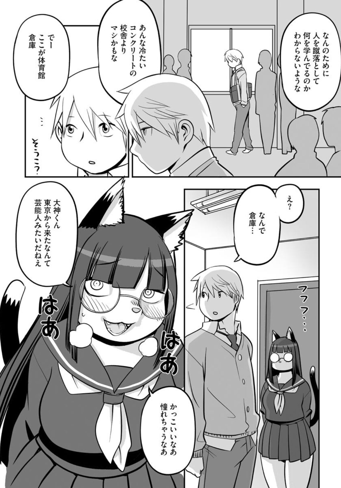 Kemonojima page 5 full