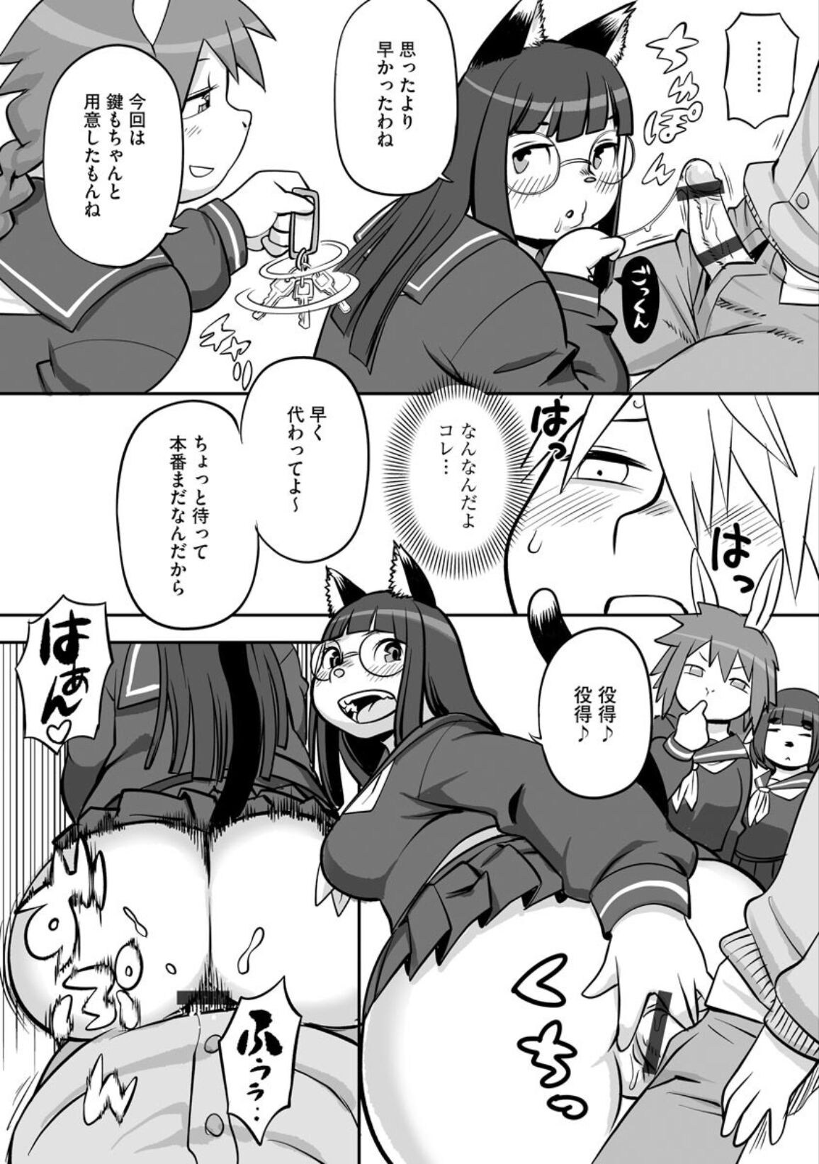 Kemonojima page 8 full