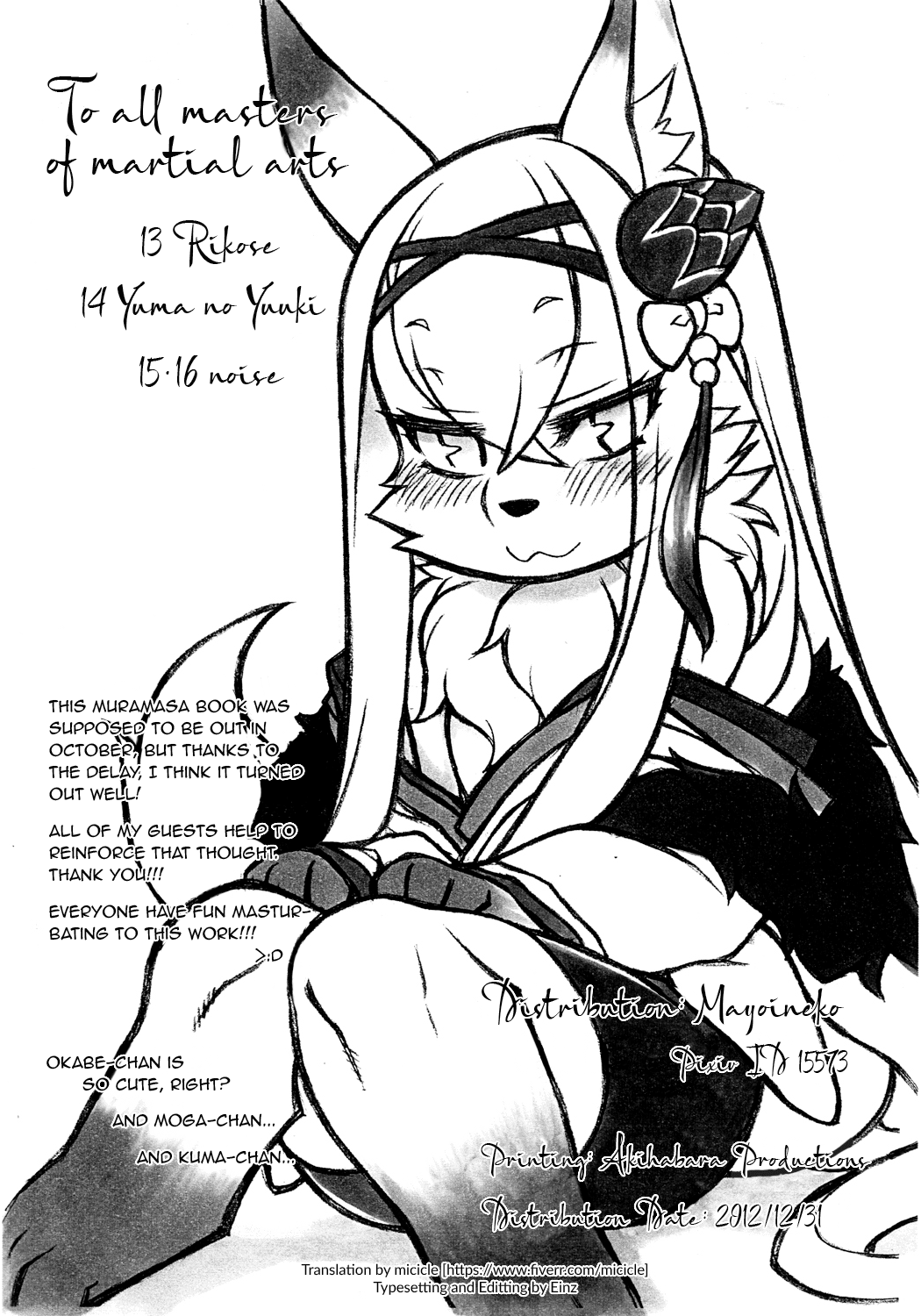 Shikoreru Masatsu na Hon page 2 full