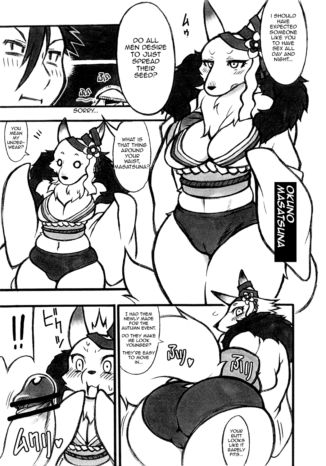 Shikoreru Masatsu na Hon page 5 full