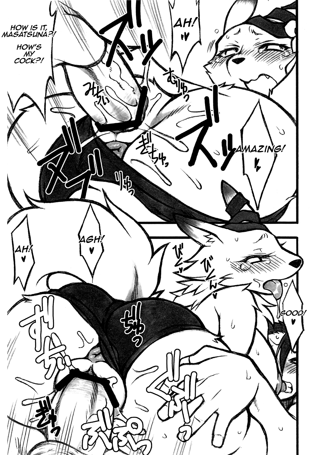 Shikoreru Masatsu na Hon page 7 full