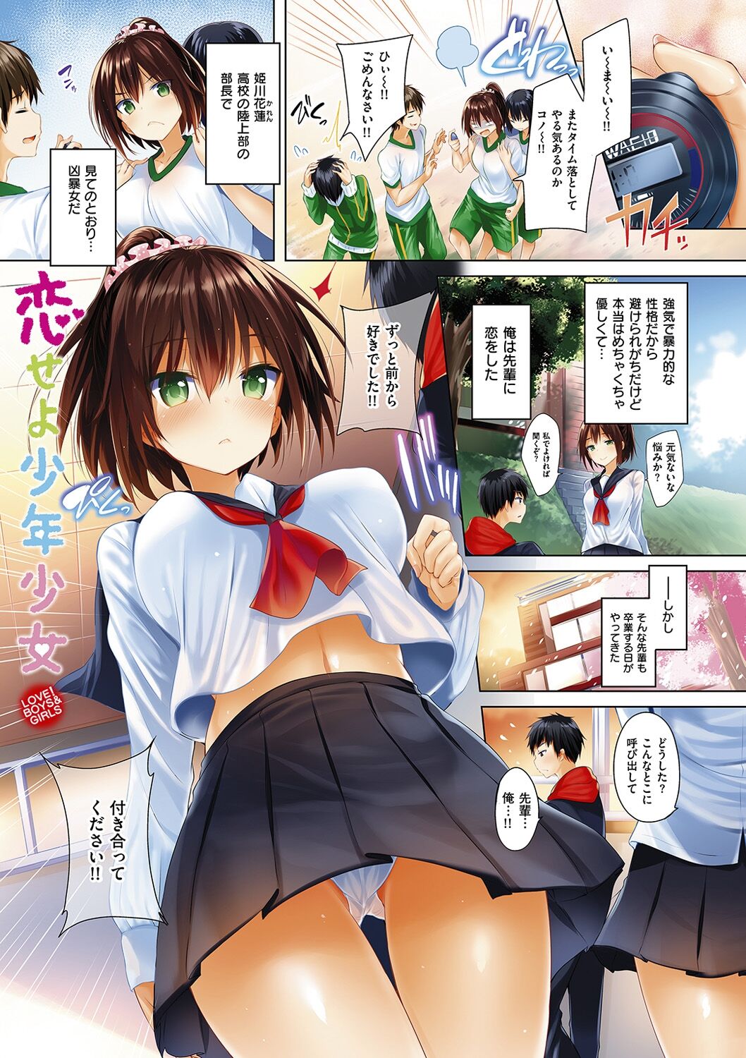 Pure Heart Love Punch page 6 full