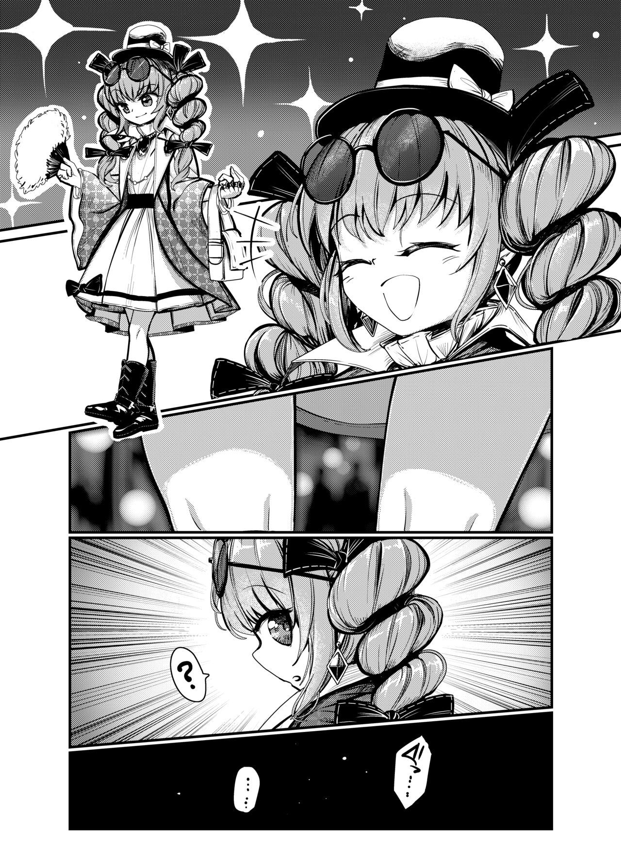 Joon Kousoku 1 page 3 full