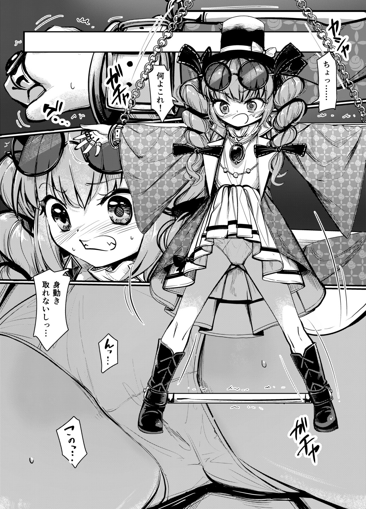 Joon Kousoku 1 page 4 full