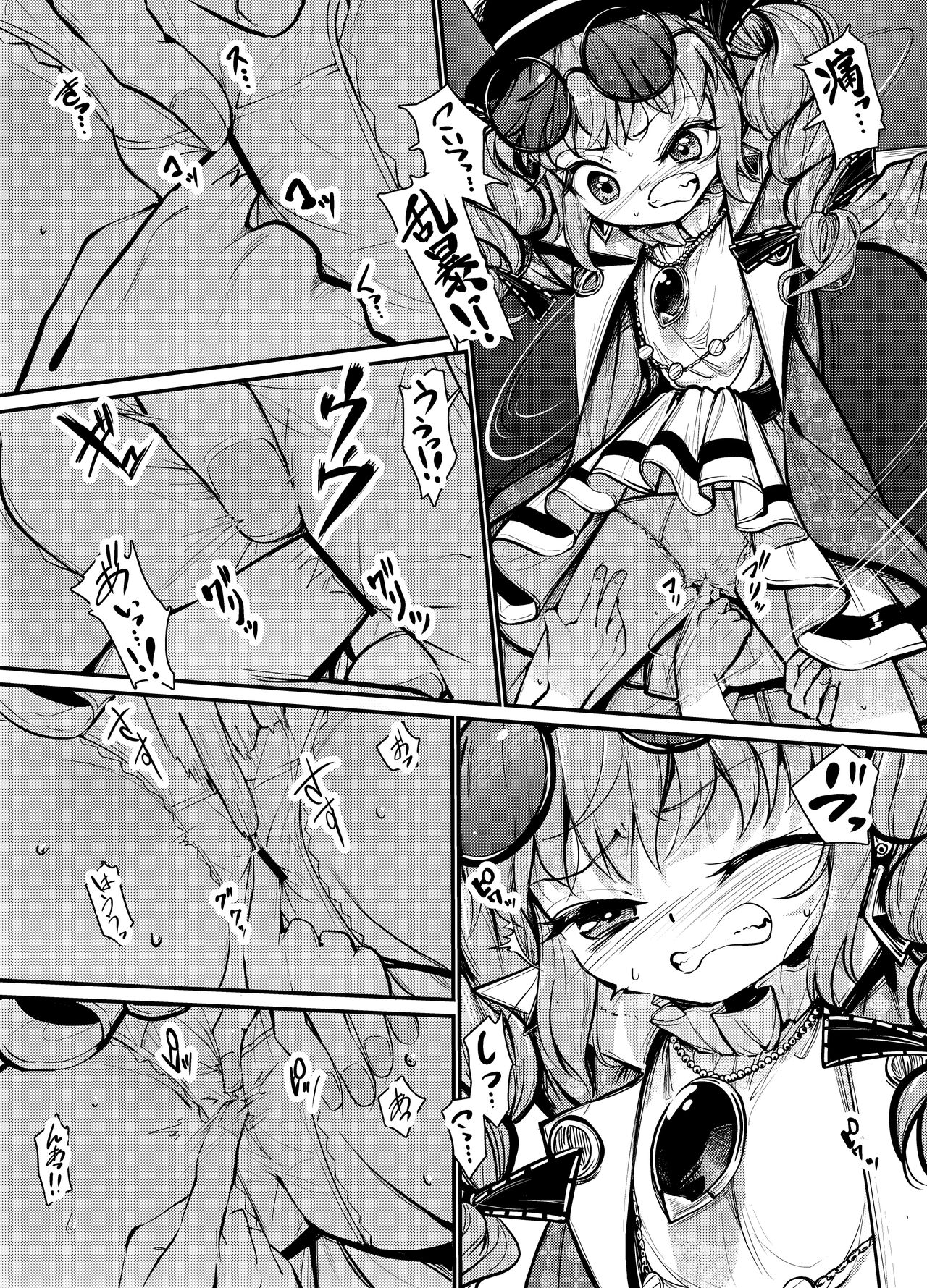 Joon Kousoku 1 page 8 full