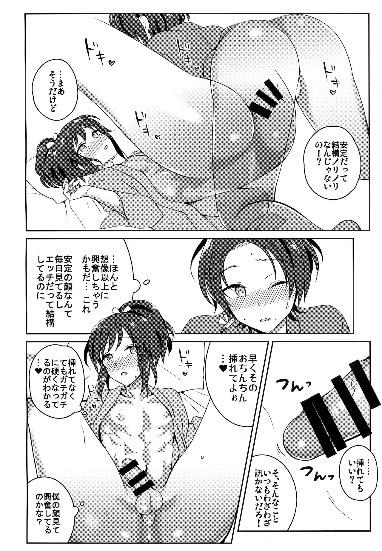 Face to Face page 9 full