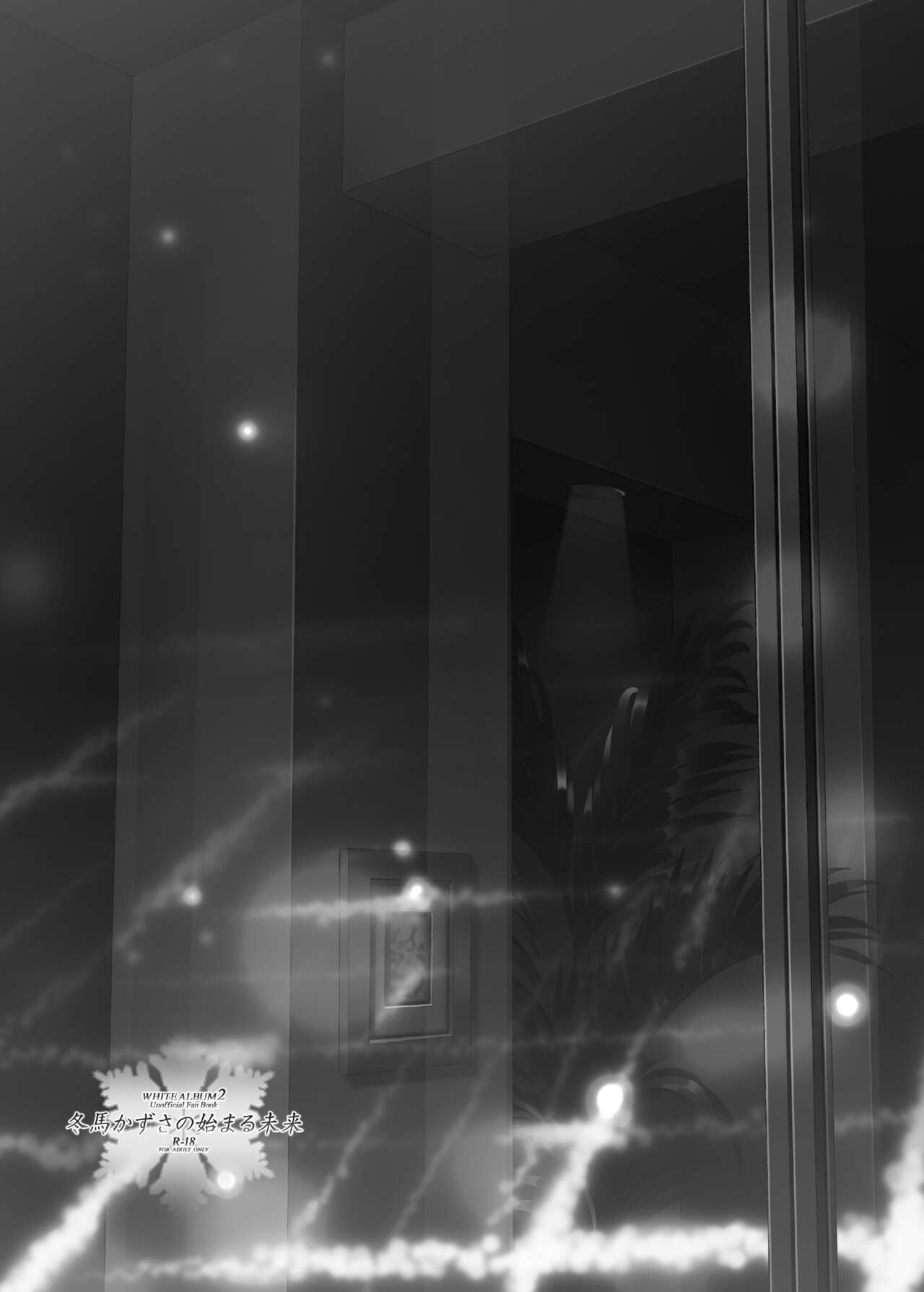 Touma Kazusa no Hajimaru Mirai page 3 full