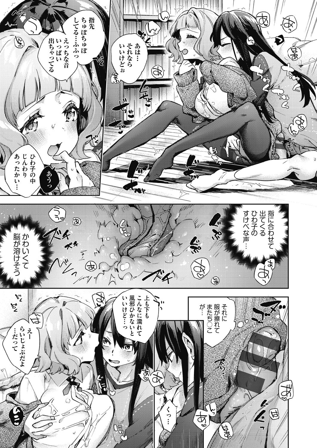 Joshikousei ga Seifuku Sugata de Ecchi na Koto o Shiteiru you desu page 10 full