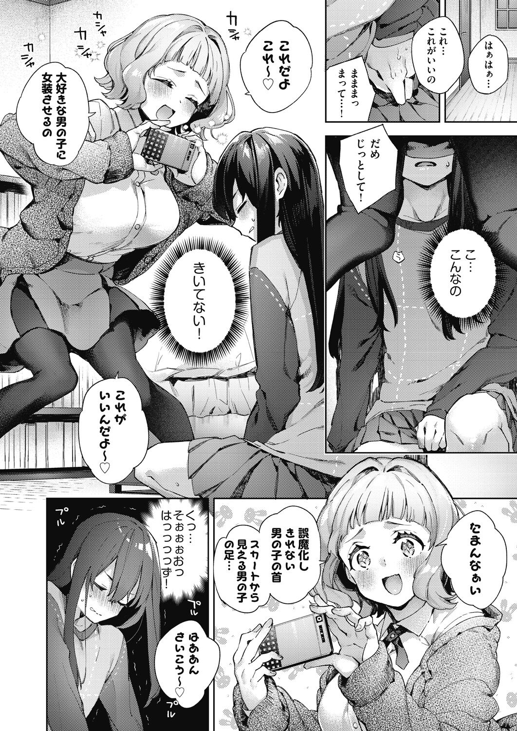 Joshikousei ga Seifuku Sugata de Ecchi na Koto o Shiteiru you desu page 5 full