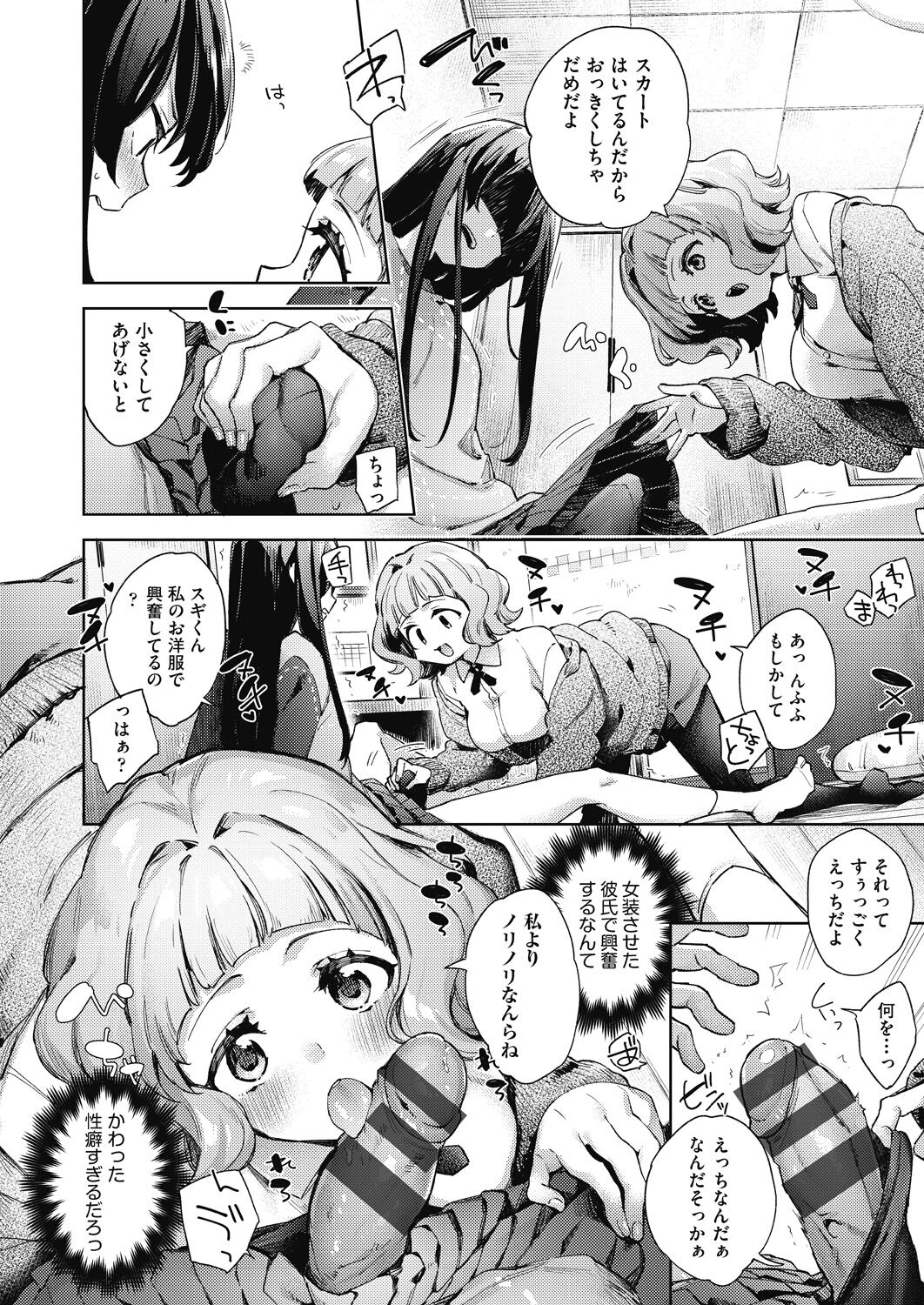Joshikousei ga Seifuku Sugata de Ecchi na Koto o Shiteiru you desu page 7 full