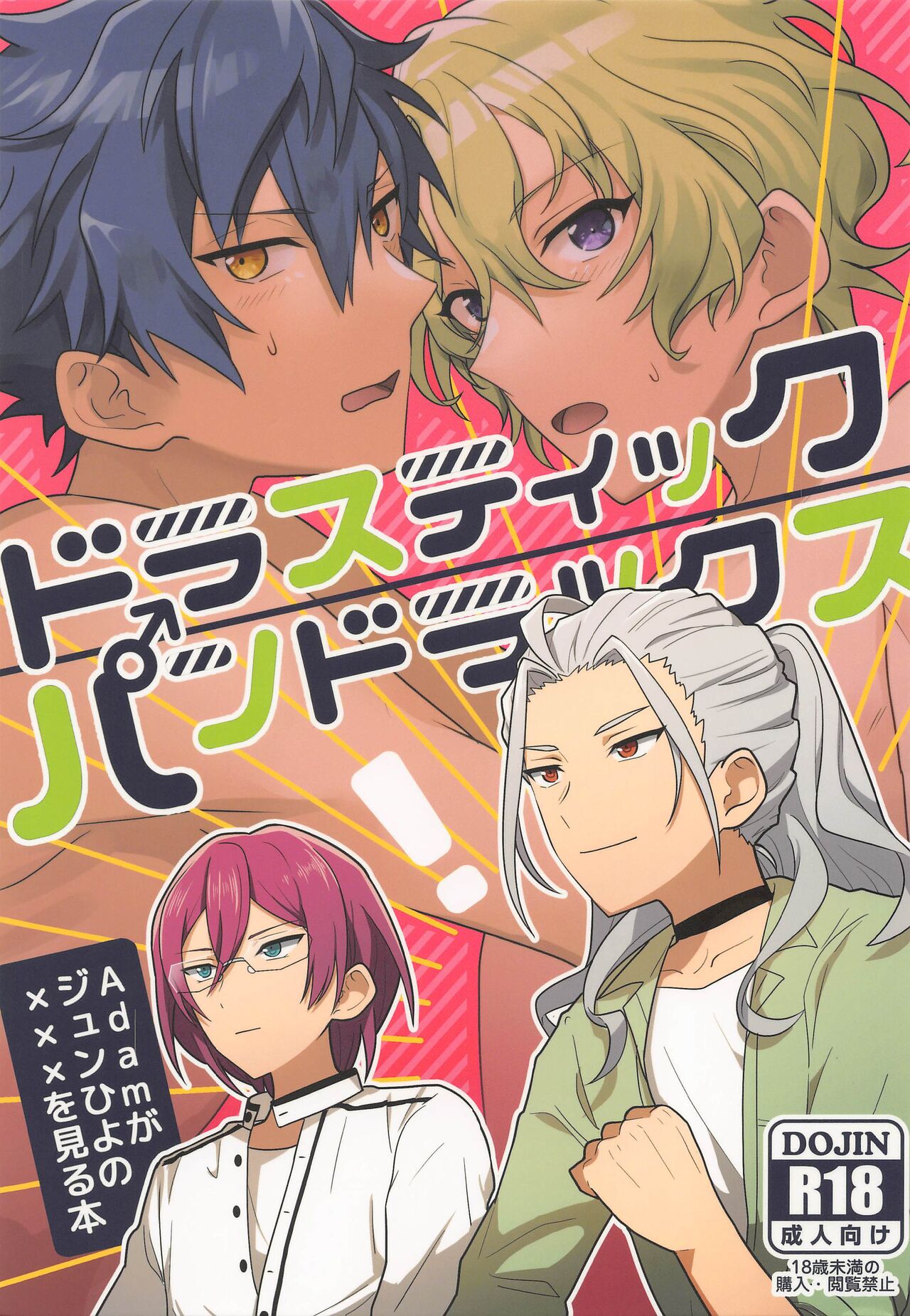 Drastic Pandorax page 1 full