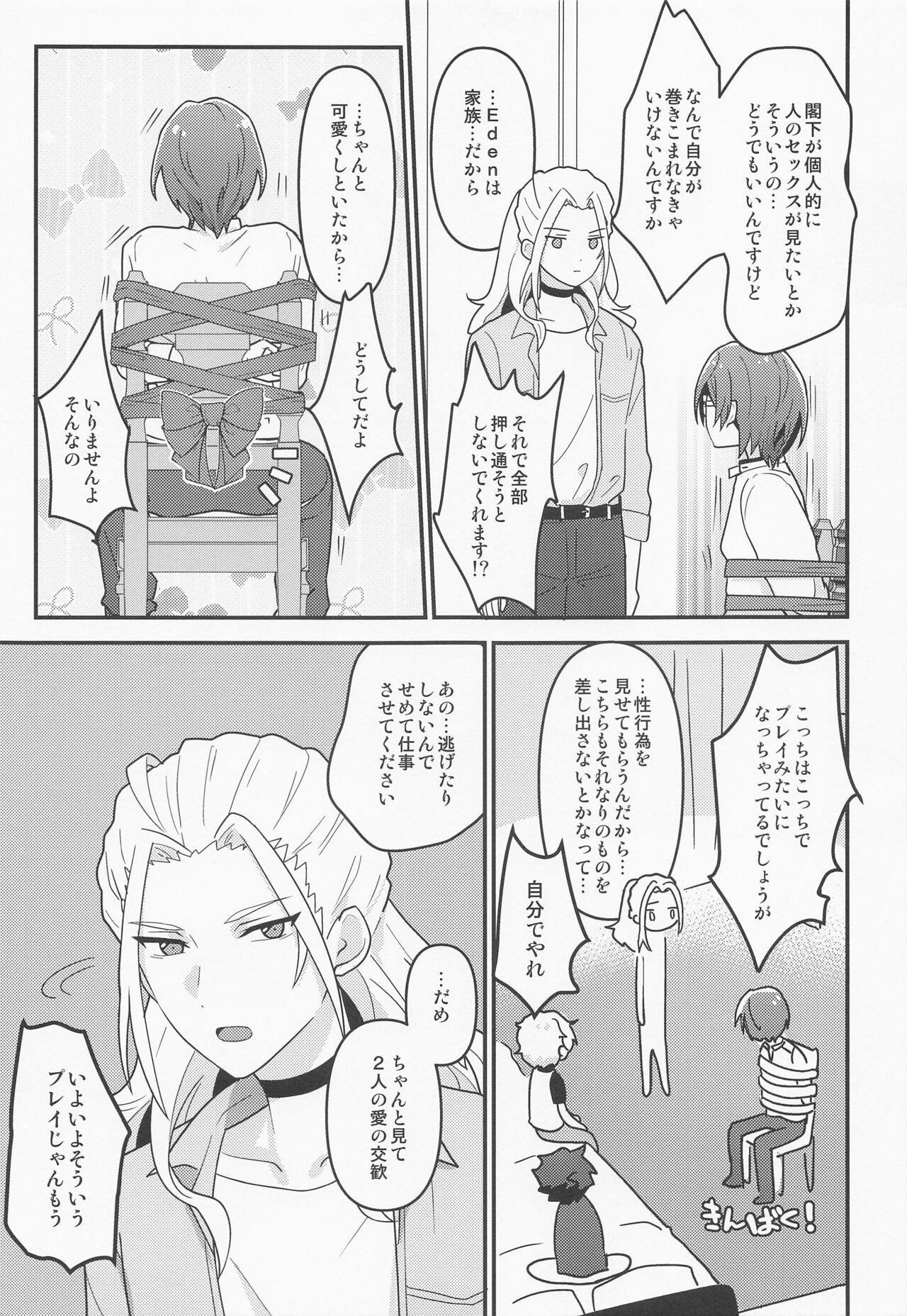 Drastic Pandorax page 10 full