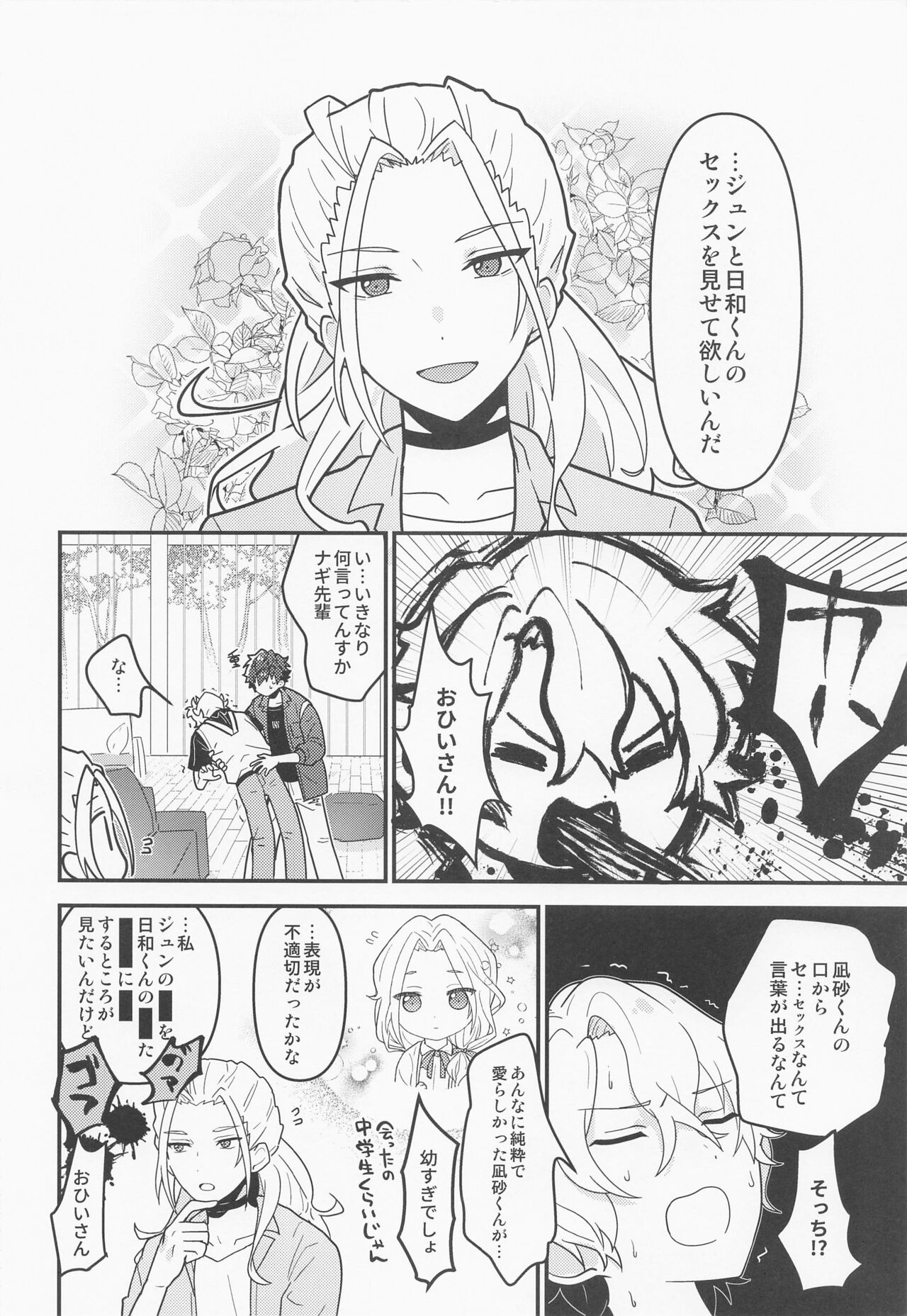 Drastic Pandorax page 5 full