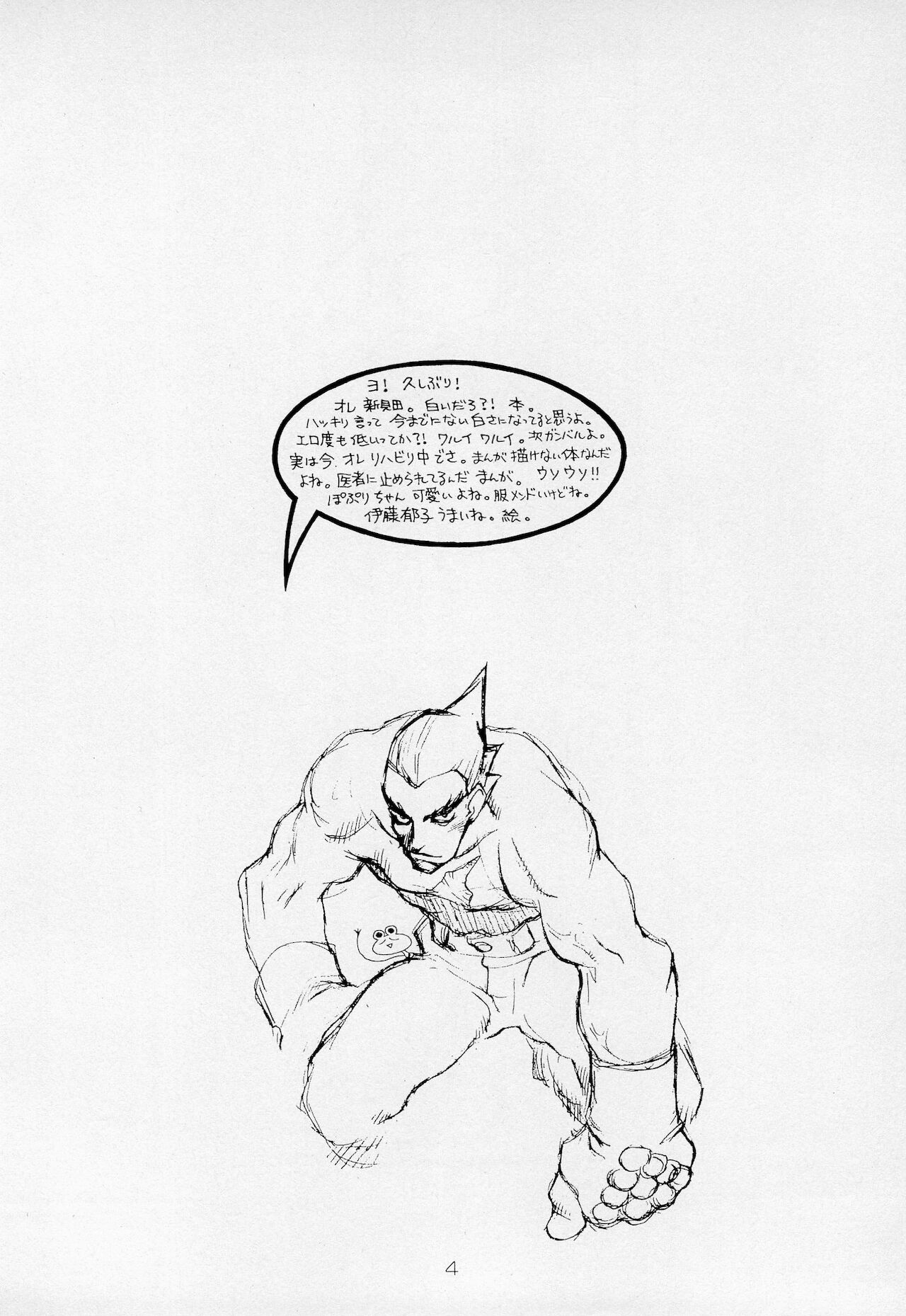 Poison Touch page 4 full