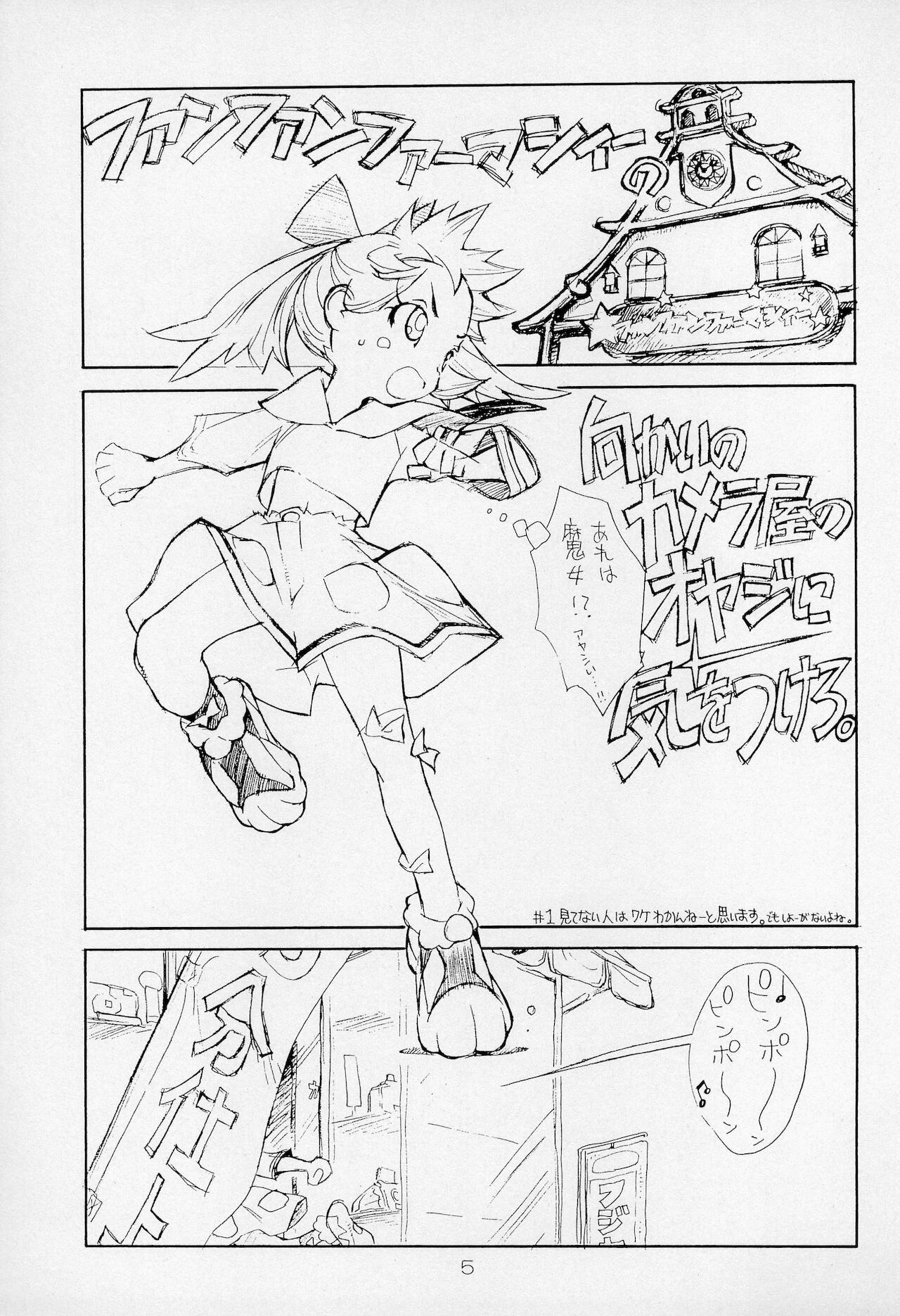 Poison Touch page 5 full