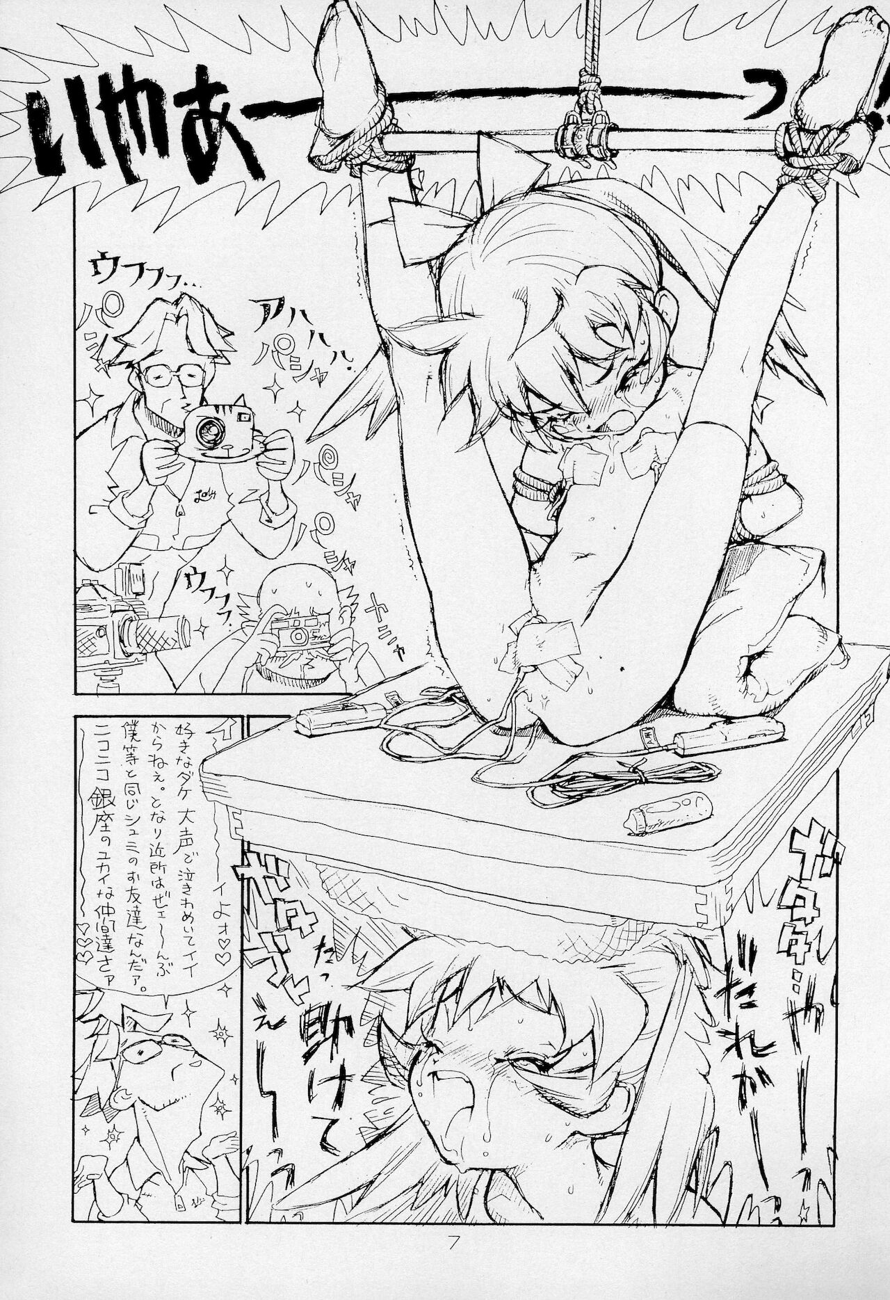 Poison Touch page 7 full