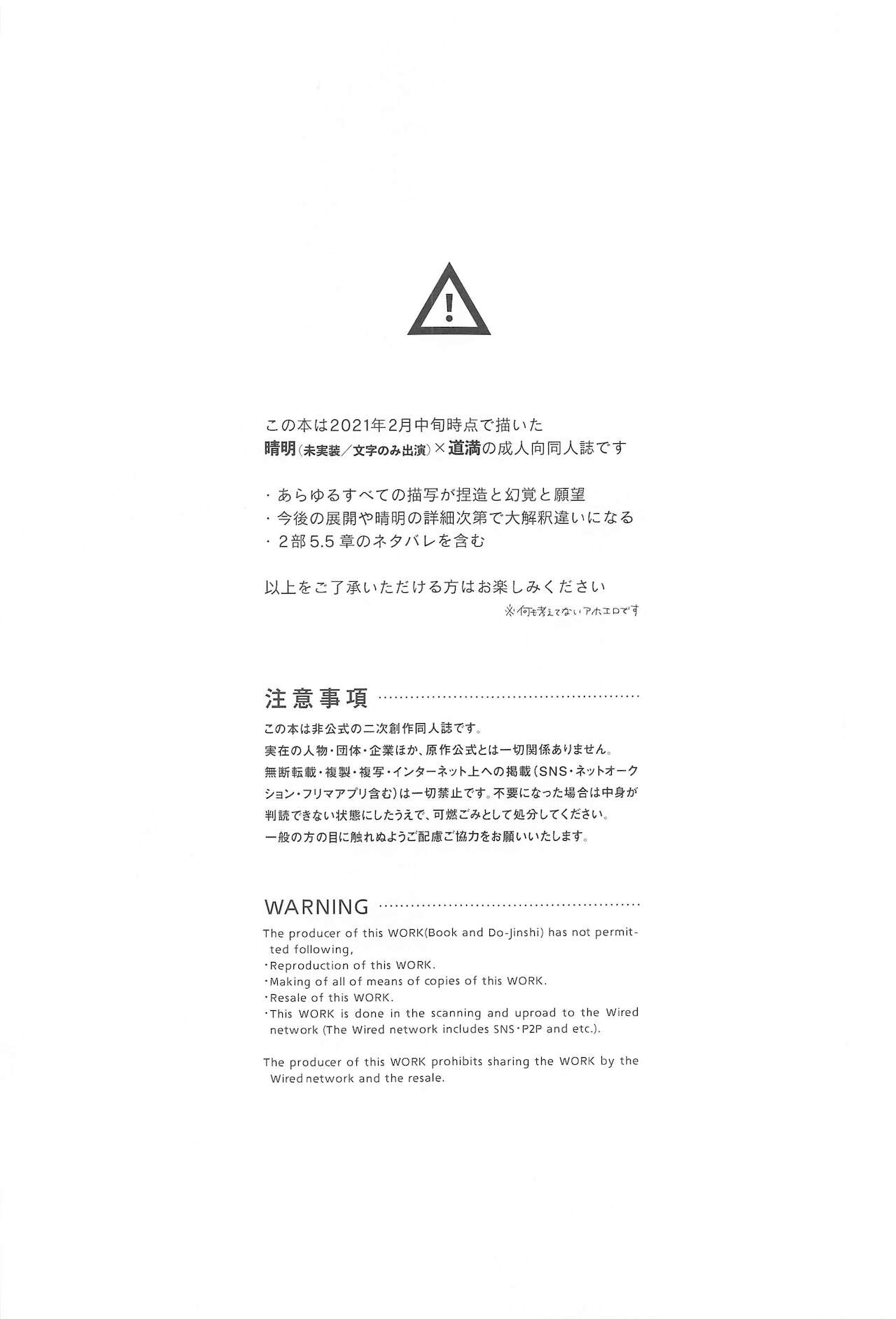 Omachi desu yo, Seimei-san! page 2 full