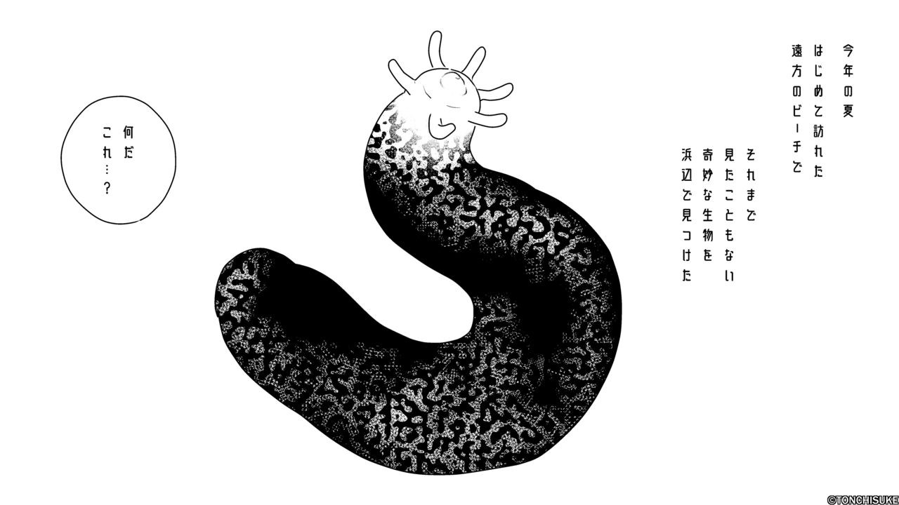 Sea creature 2 page 2 full