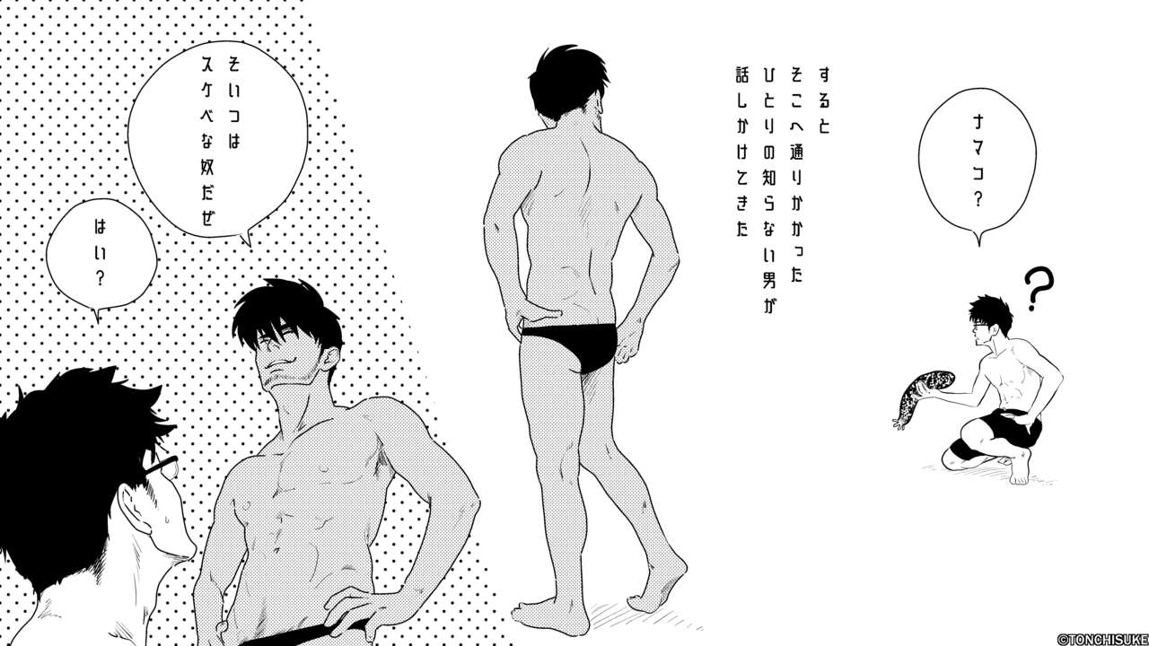 Sea creature 2 page 3 full