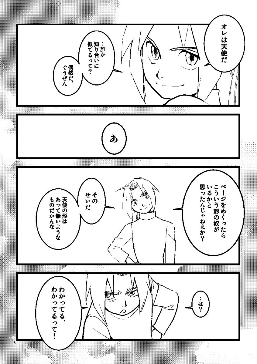 Euphoria page 6 full