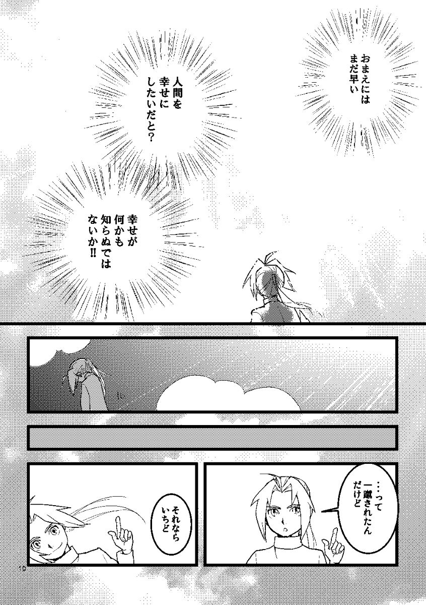 Euphoria page 8 full