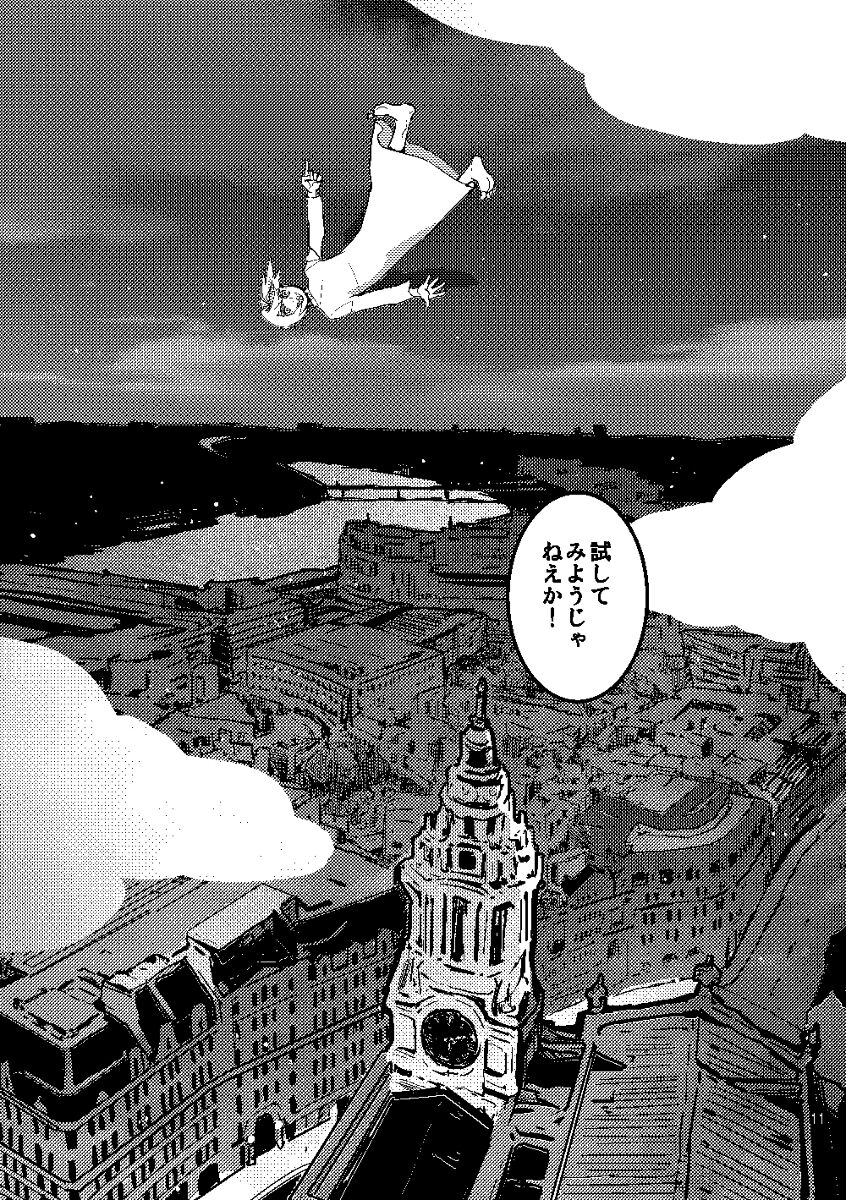 Euphoria page 9 full