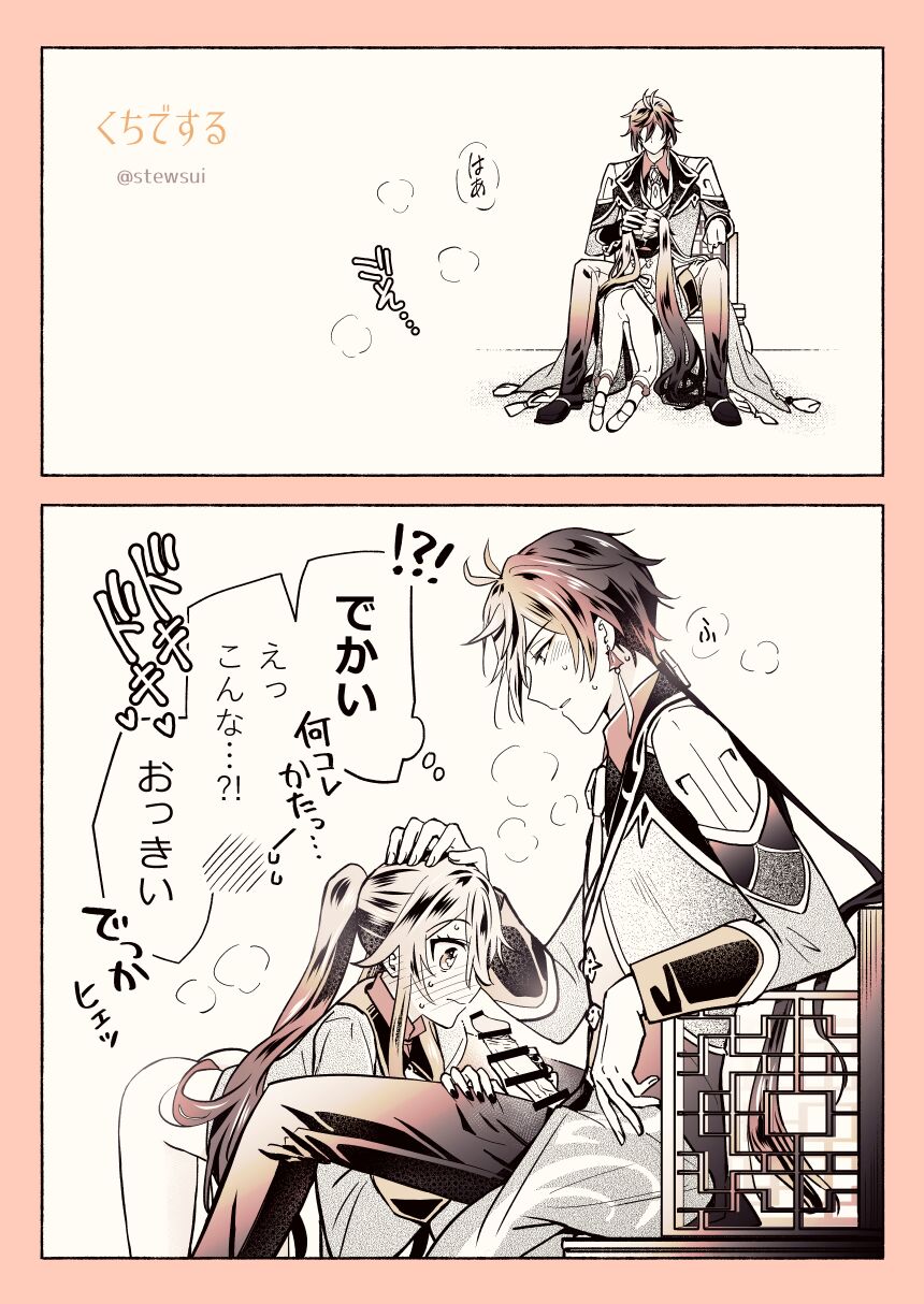 Zhongli x Hu Tao love story hentai doujinshi page 10 full