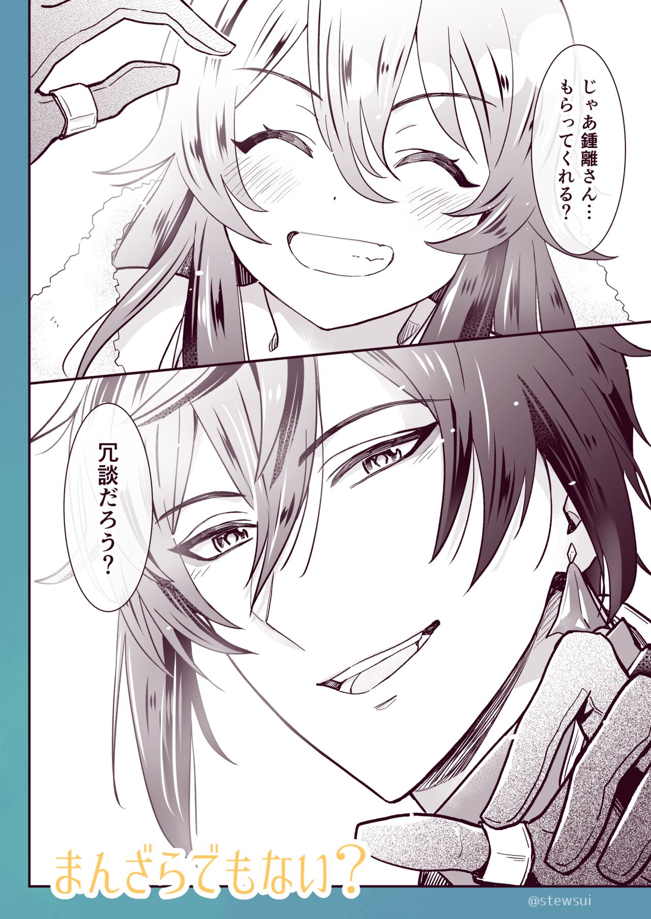 Zhongli x Hu Tao love story hentai doujinshi page 5 full