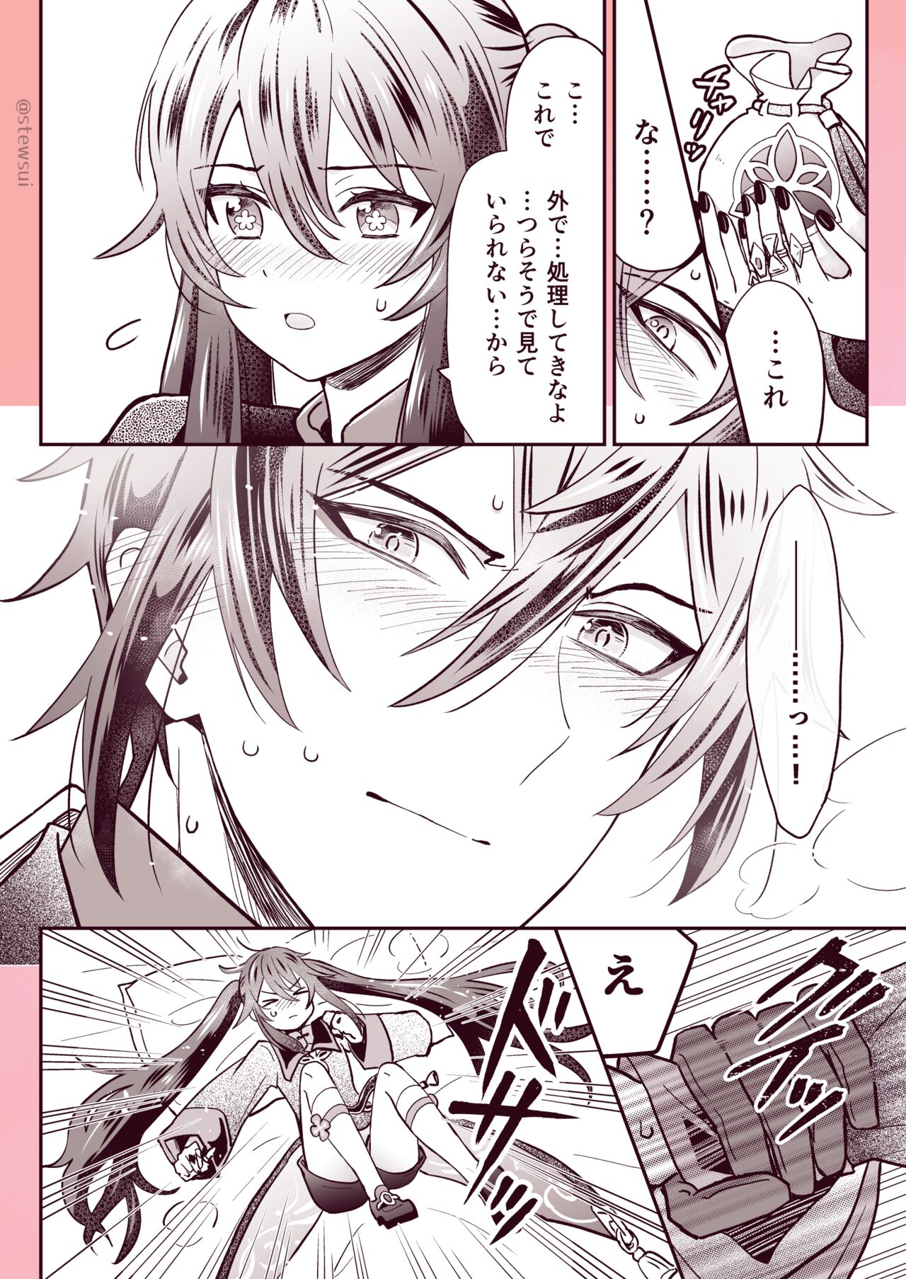Zhongli x Hu Tao love story hentai doujinshi page 7 full
