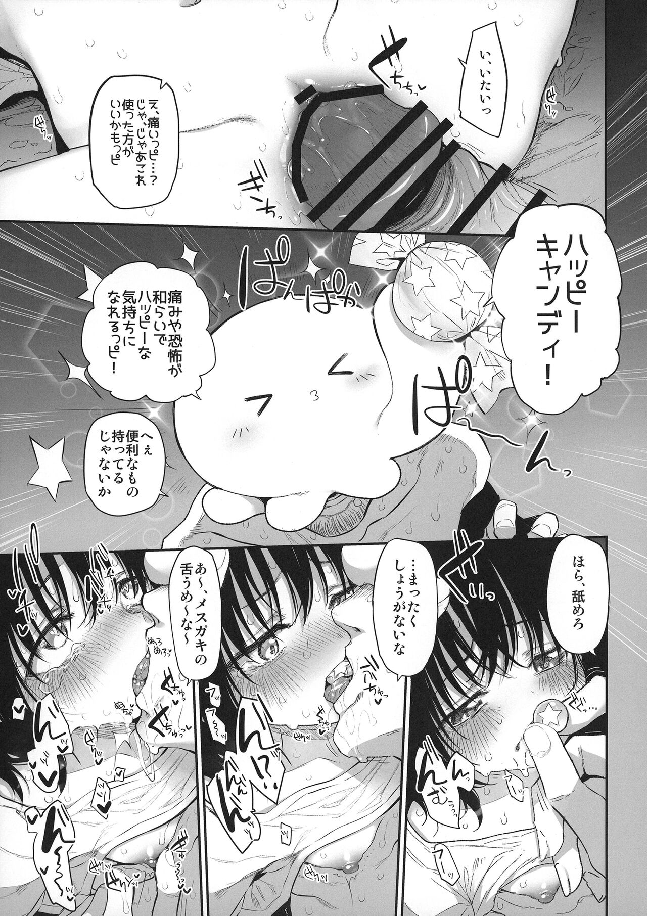 Marked-girls Vol.24 Takopi no Yobigoe page 7 full