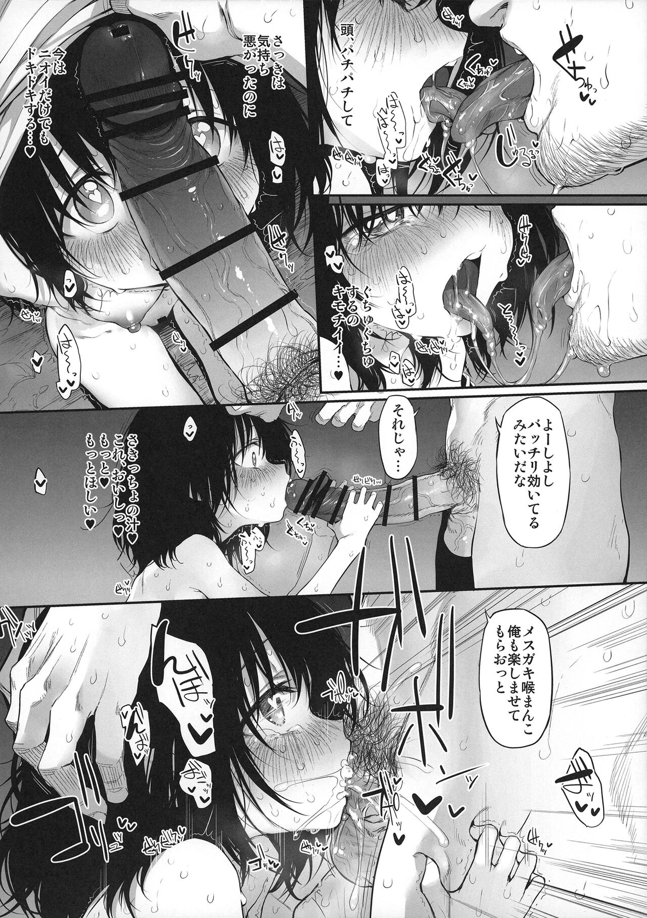 Marked-girls Vol.24 Takopi no Yobigoe page 8 full
