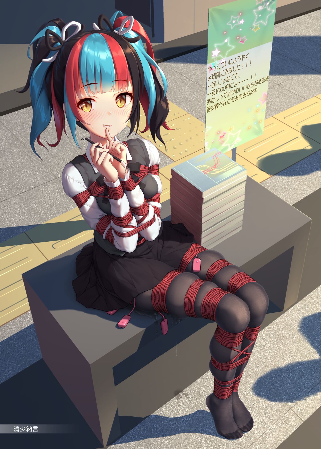 Ai no Megami no Asobiaruki page 2 full