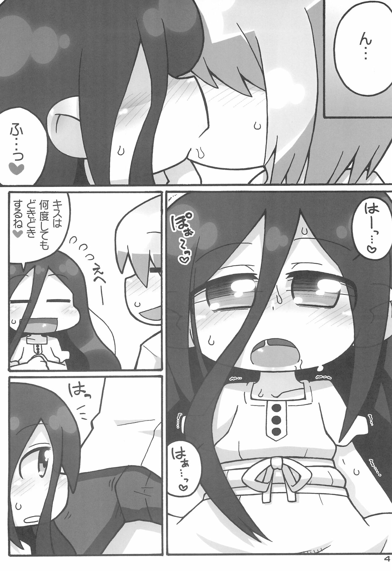 Iwai wa Mujiki na Kami no Joou page 4 full