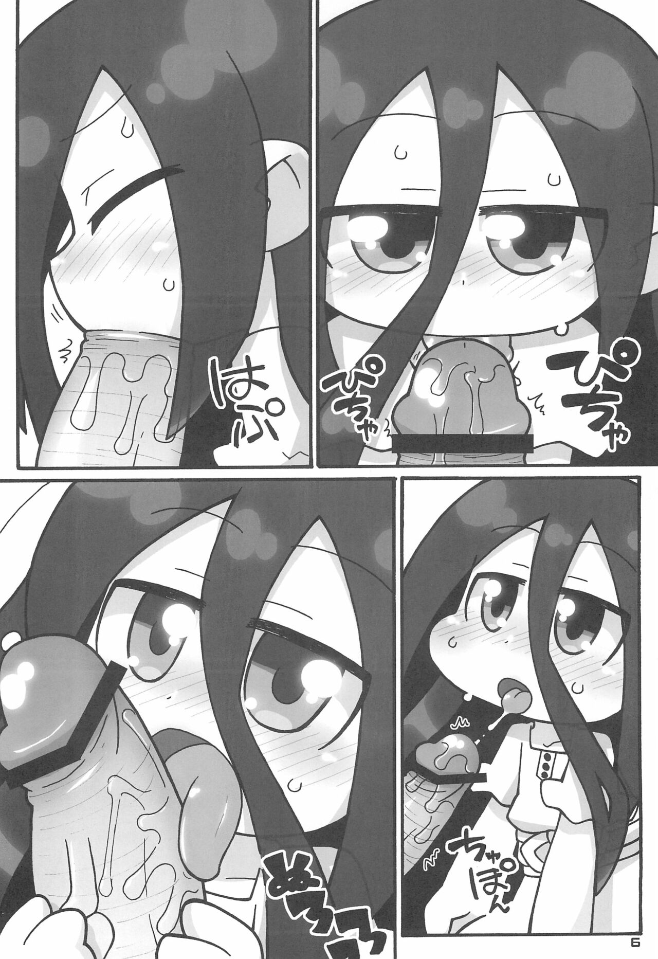 Iwai wa Mujiki na Kami no Joou page 6 full