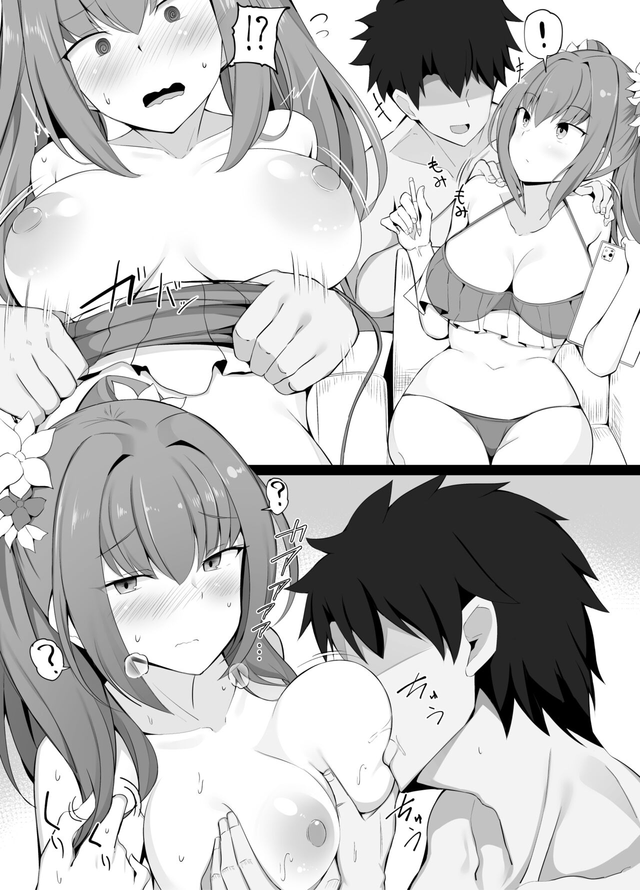 Doujinshi Sagyou de Tsukareteru Skadi-san ni Massage to Shoushite Sekuhara page 1 full