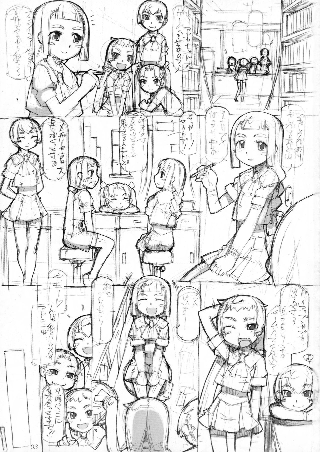 ROUGH vol.38 page 3 full